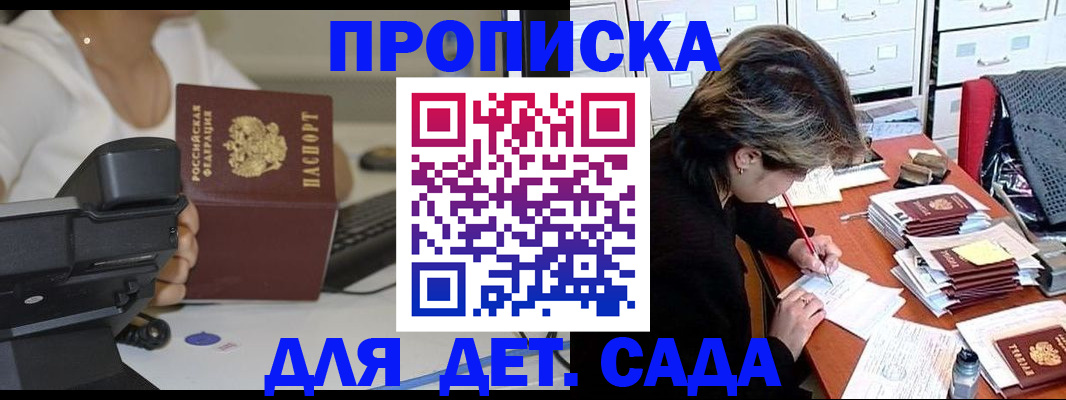 прописка в Гулькевичах