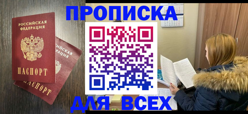 временная регистрация 2025 в Гулькевичах