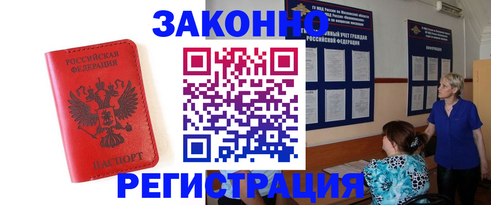 прописка регистрация в Гулькевичах