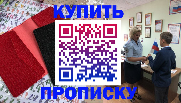 прописка регистрация в Гулькевичах
