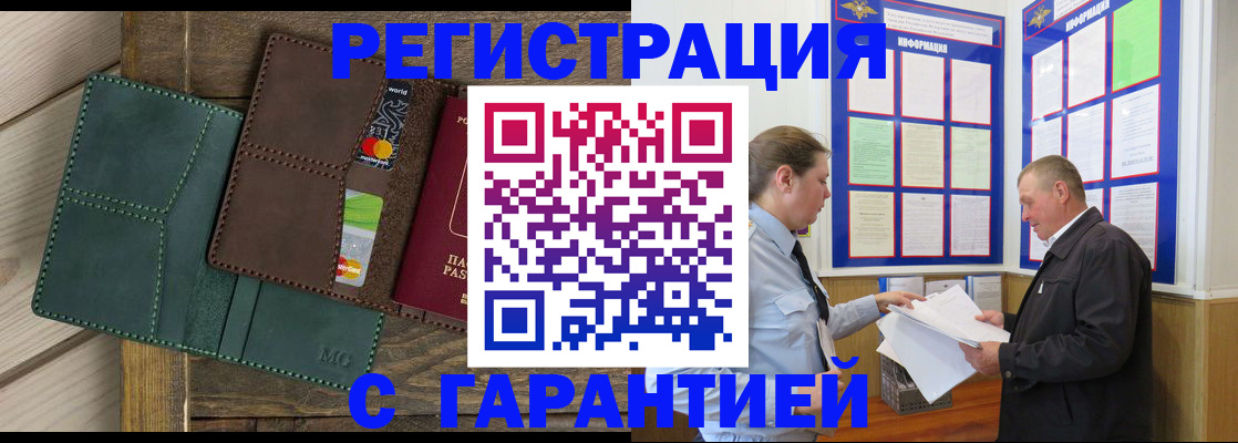 миграционный учет в Гулькевичах